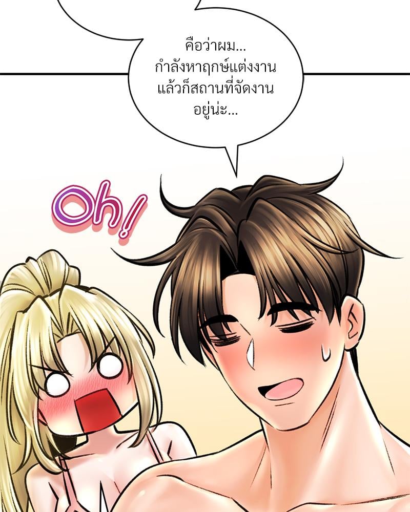 Herbal Love Story – Herbal Love Story – ตอนที่ 80 หน้า 76