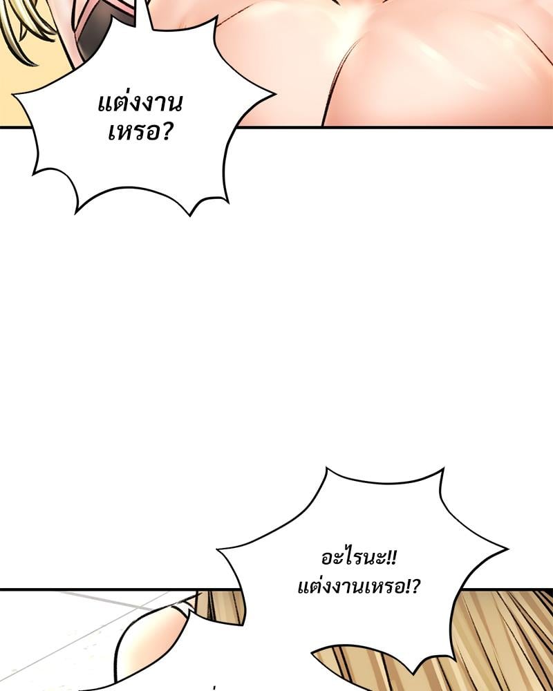 Herbal Love Story – Herbal Love Story – ตอนที่ 80 หน้า 77
