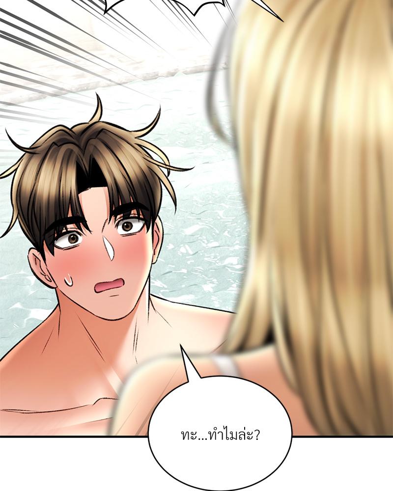 Herbal Love Story – Herbal Love Story – ตอนที่ 80 หน้า 80