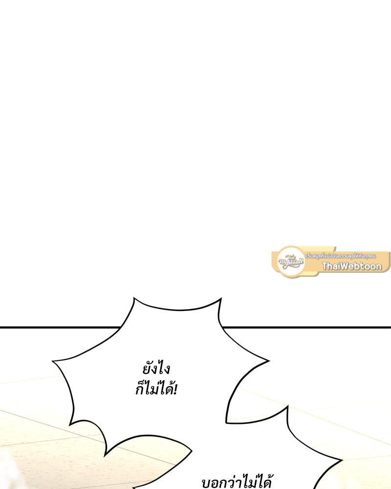 Herbal Love Story – Herbal Love Story – ตอนที่ 80 หน้า 82