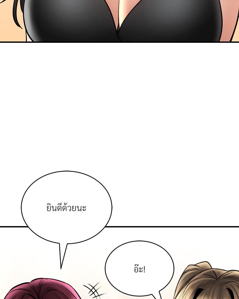 Herbal Love Story – Herbal Love Story – ตอนที่ 80 หน้า 85