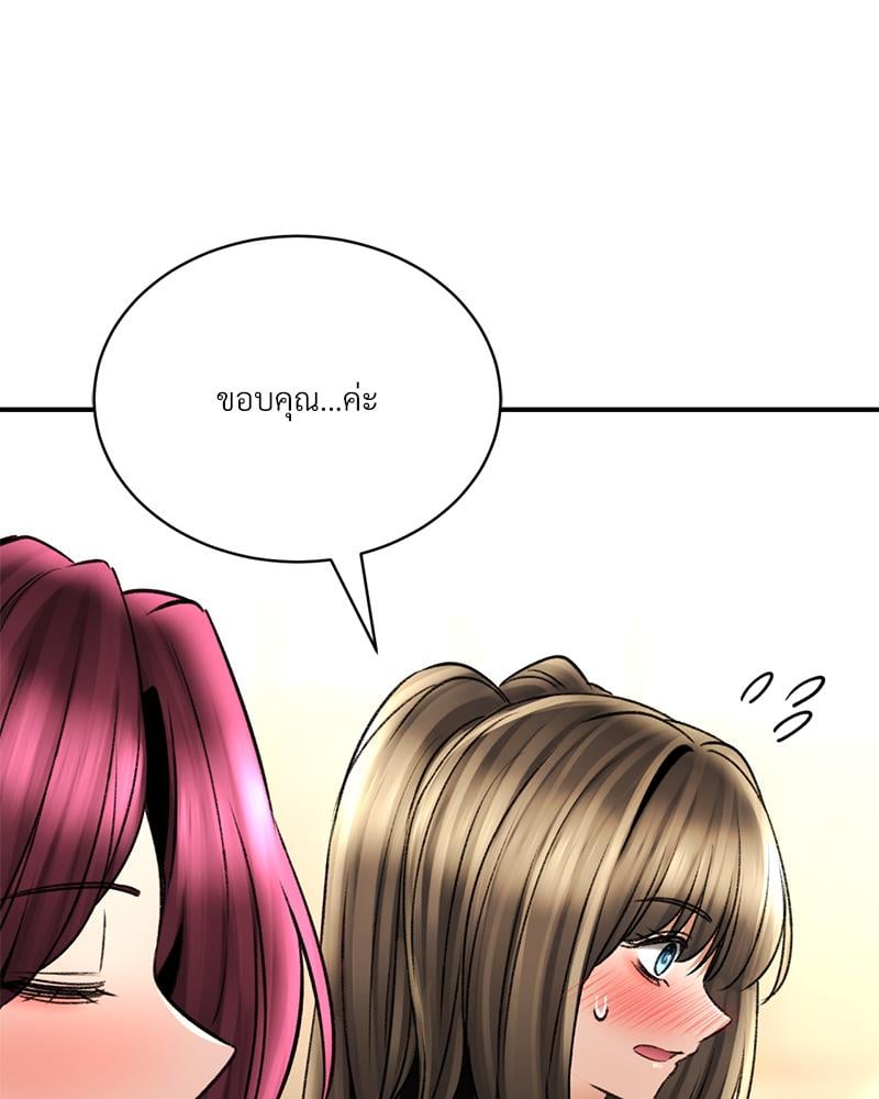 Herbal Love Story – Herbal Love Story – ตอนที่ 80 หน้า 87
