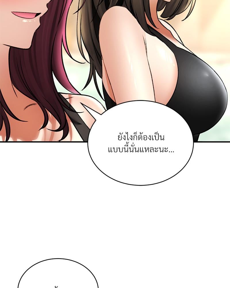 Herbal Love Story – Herbal Love Story – ตอนที่ 80 หน้า 88