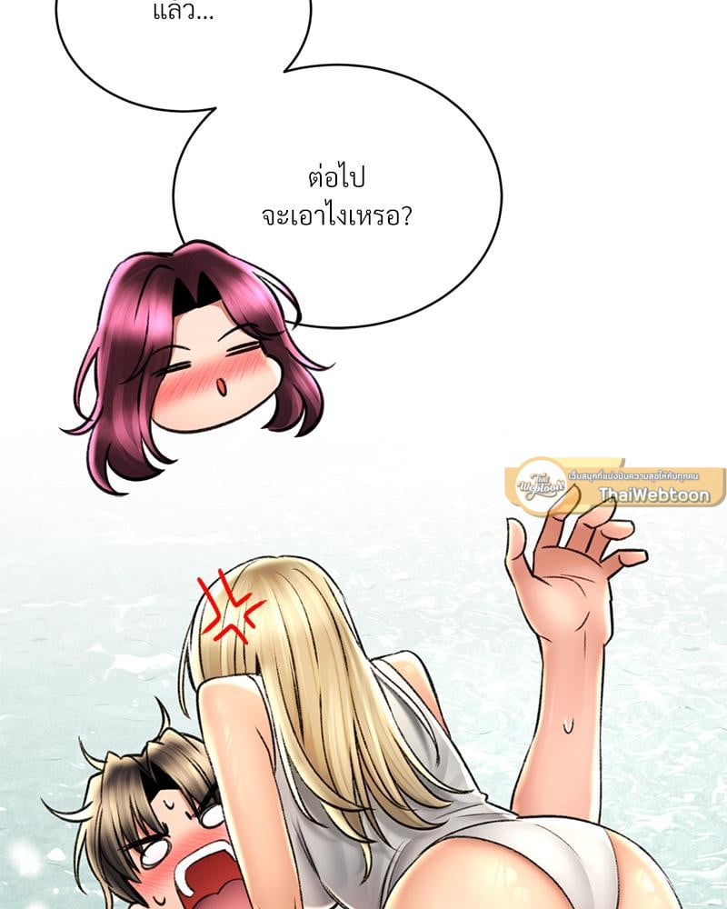 Herbal Love Story – Herbal Love Story – ตอนที่ 80 หน้า 89