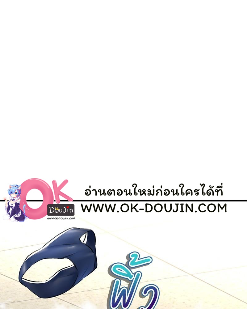 Herbal Love Story – Herbal Love Story – ตอนที่ 80 หน้า 91