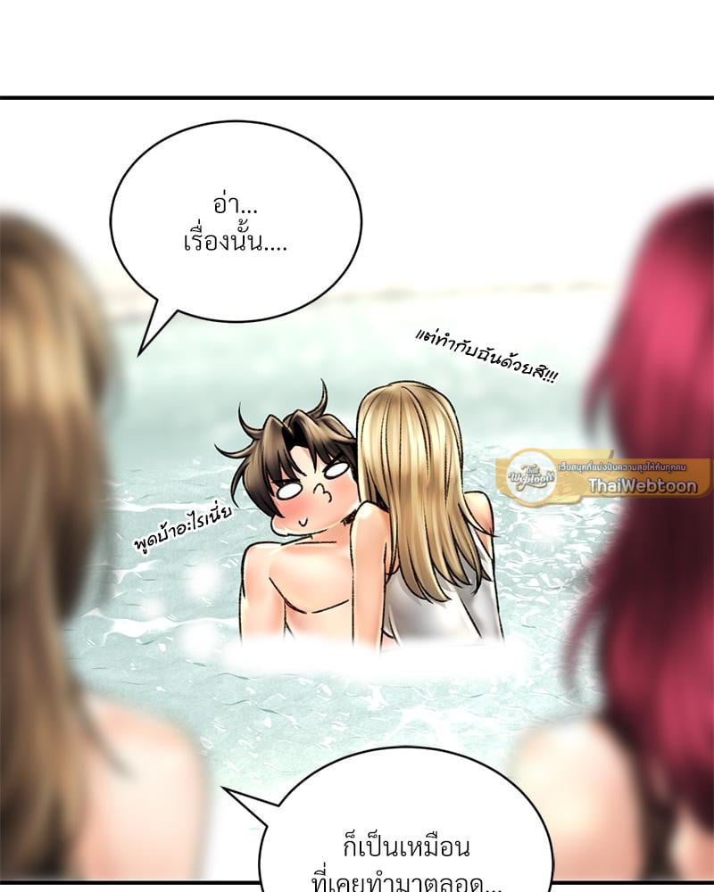 Herbal Love Story – Herbal Love Story – ตอนที่ 80 หน้า 93