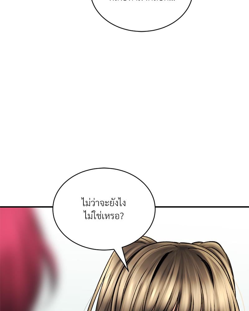 Herbal Love Story – Herbal Love Story – ตอนที่ 80 หน้า 94