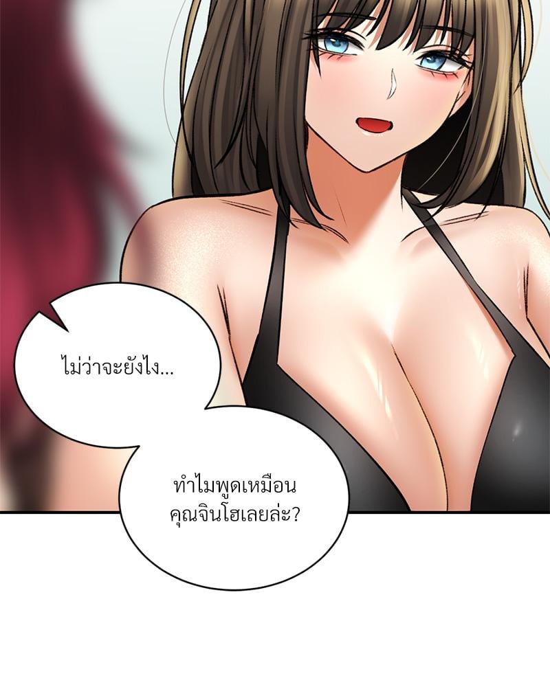 Herbal Love Story – Herbal Love Story – ตอนที่ 80 หน้า 95