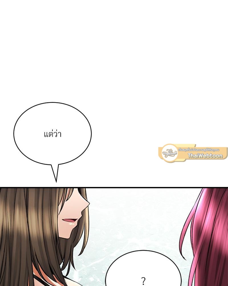 Herbal Love Story – Herbal Love Story – ตอนที่ 80 หน้า 100