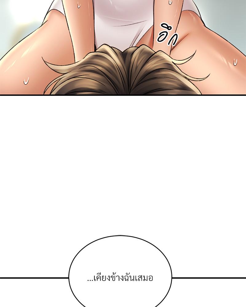 Herbal Love Story – Herbal Love Story – ตอนที่ 80 หน้า 103