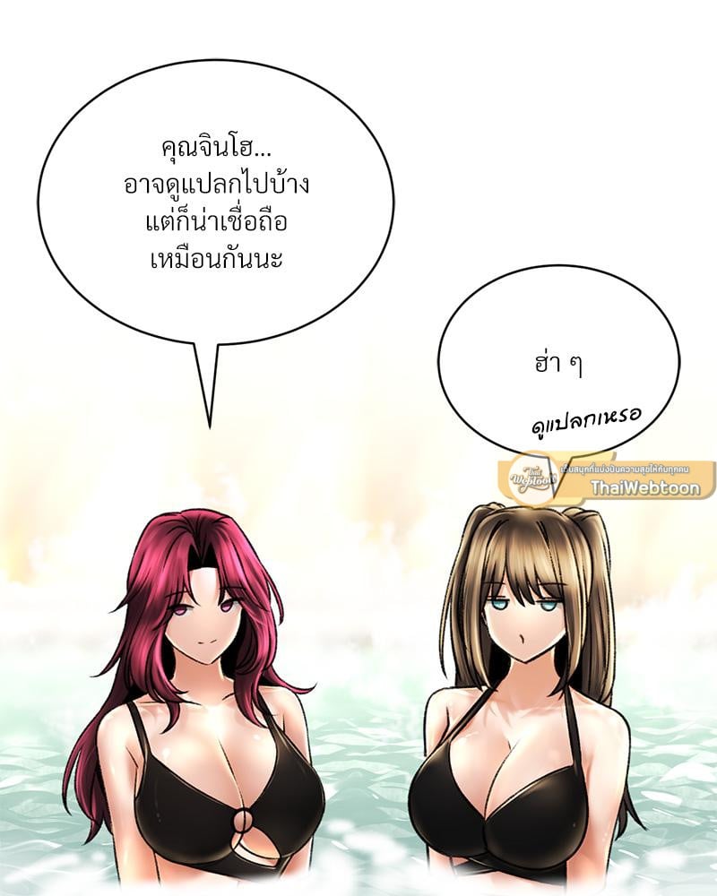 Herbal Love Story – Herbal Love Story – ตอนที่ 80 หน้า 107