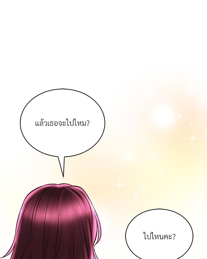 Herbal Love Story – Herbal Love Story – ตอนที่ 80 หน้า 109