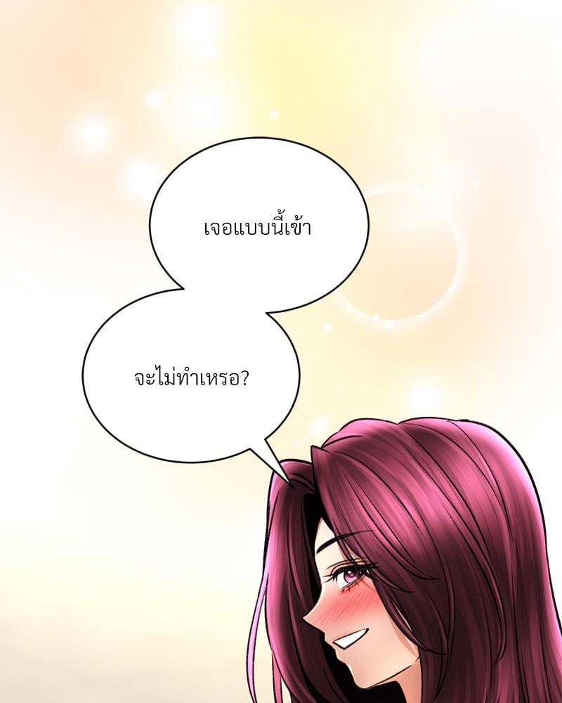 Herbal Love Story – Herbal Love Story – ตอนที่ 80 หน้า 111