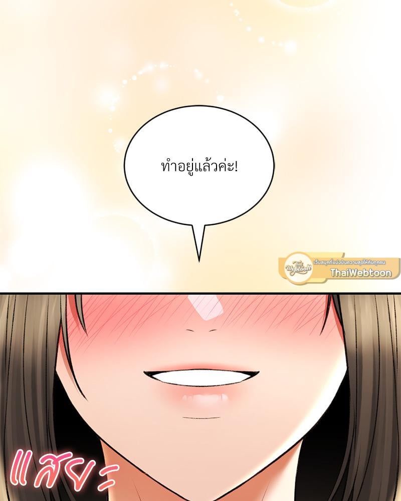 Herbal Love Story – Herbal Love Story – ตอนที่ 80 หน้า 113