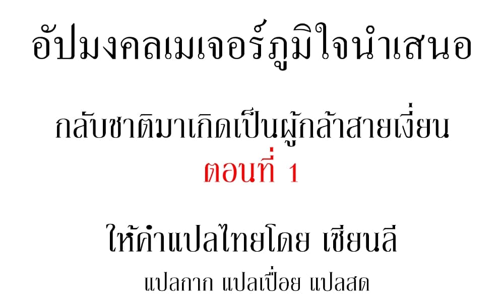 Hero Villain – Hero Villain – ตอนที่ 1 หน้า 1