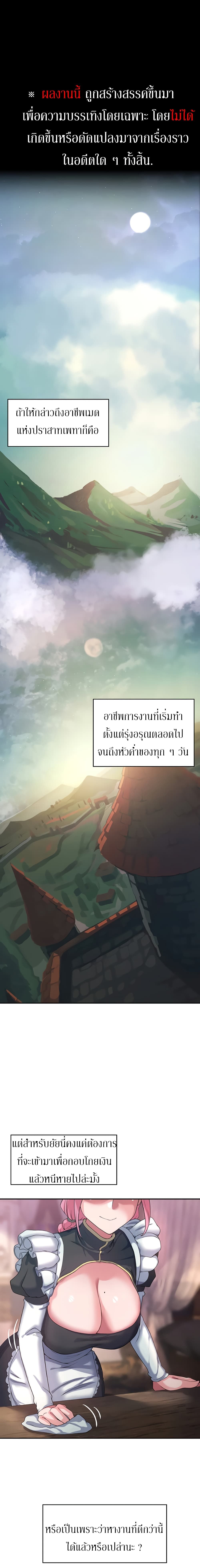 Hero Villain – Hero Villain – ตอนที่ 1 หน้า 3
