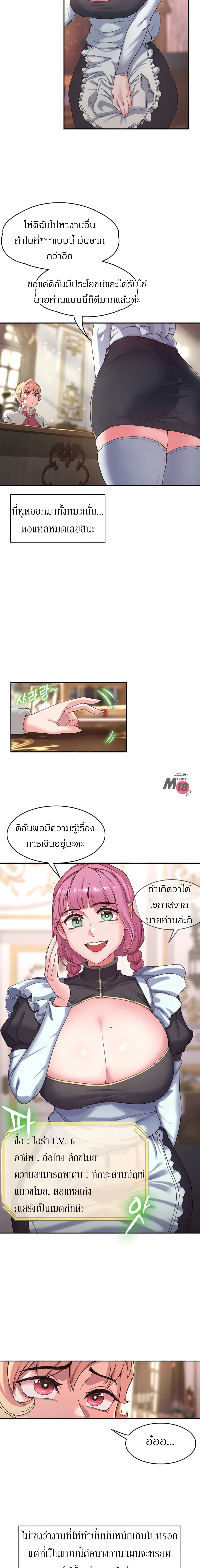 Hero Villain – Hero Villain – ตอนที่ 1 หน้า 5