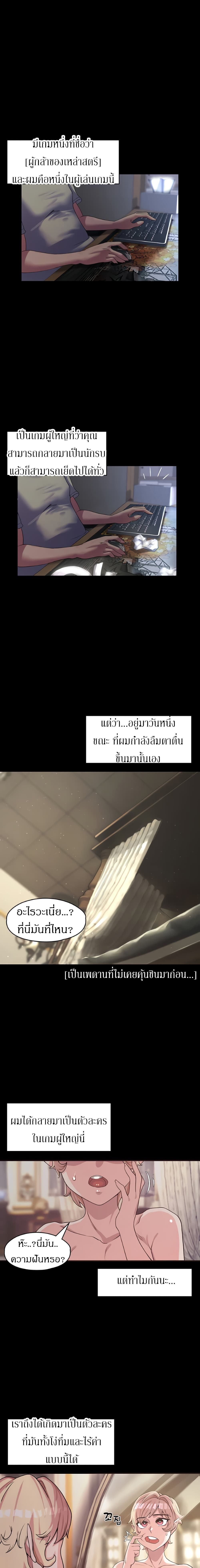 Hero Villain – Hero Villain – ตอนที่ 1 หน้า 7