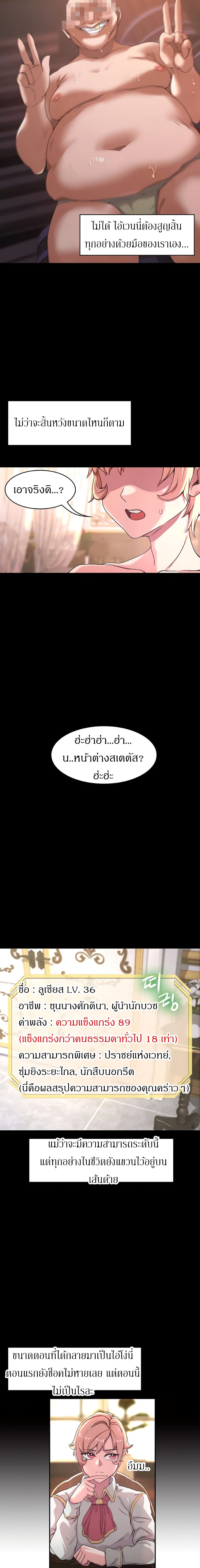 Hero Villain – Hero Villain – ตอนที่ 1 หน้า 9