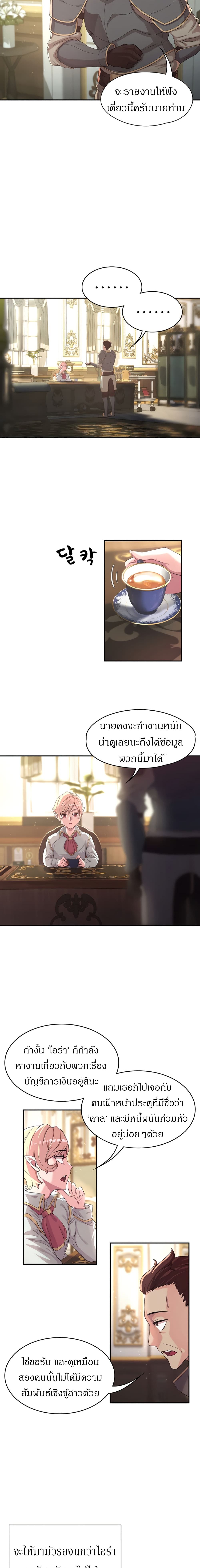 Hero Villain – Hero Villain – ตอนที่ 1 หน้า 11