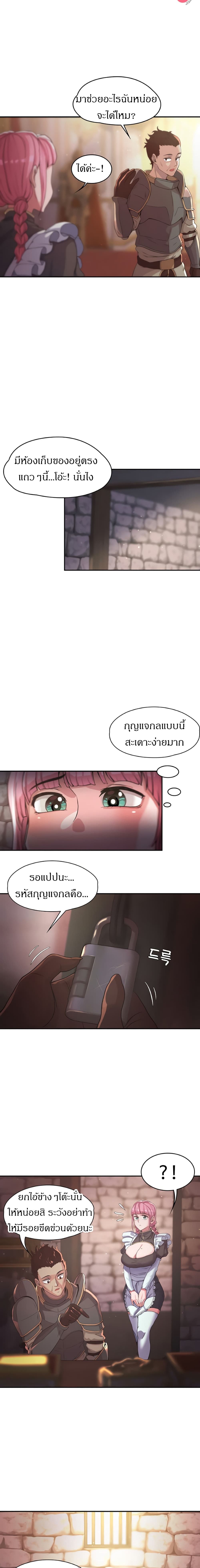 Hero Villain – Hero Villain – ตอนที่ 1 หน้า 13
