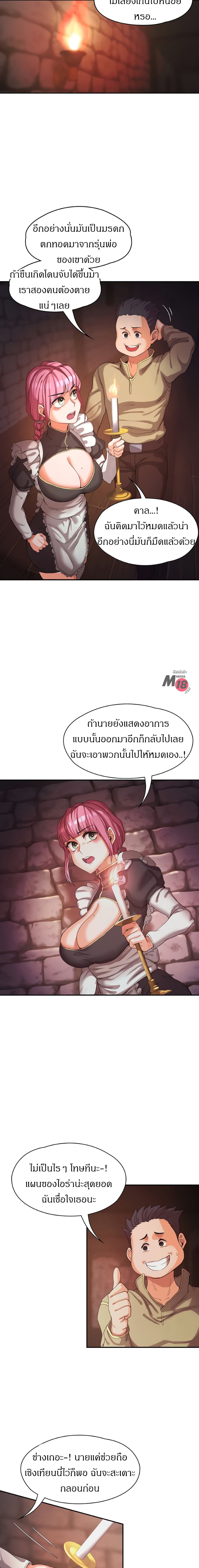 Hero Villain – Hero Villain – ตอนที่ 1 หน้า 15