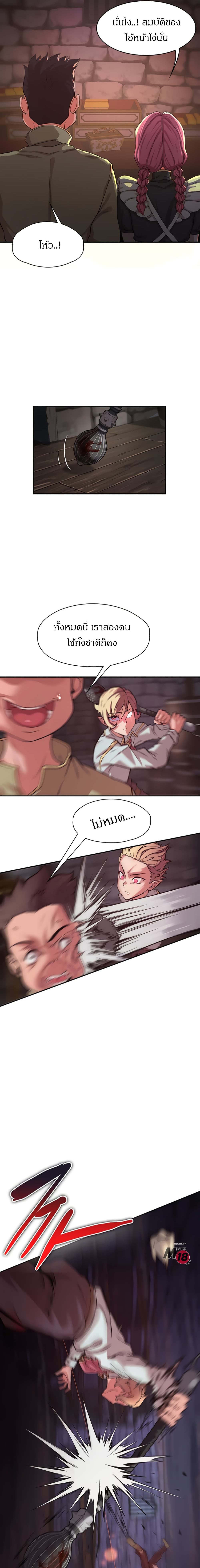 Hero Villain – Hero Villain – ตอนที่ 1 หน้า 17