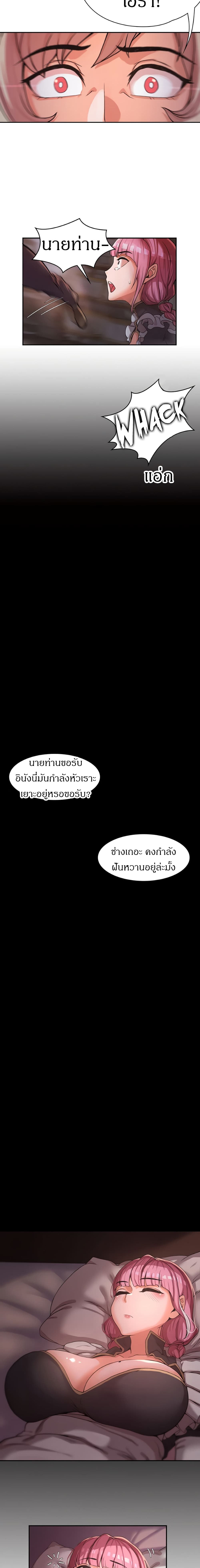 Hero Villain – Hero Villain – ตอนที่ 1 หน้า 19