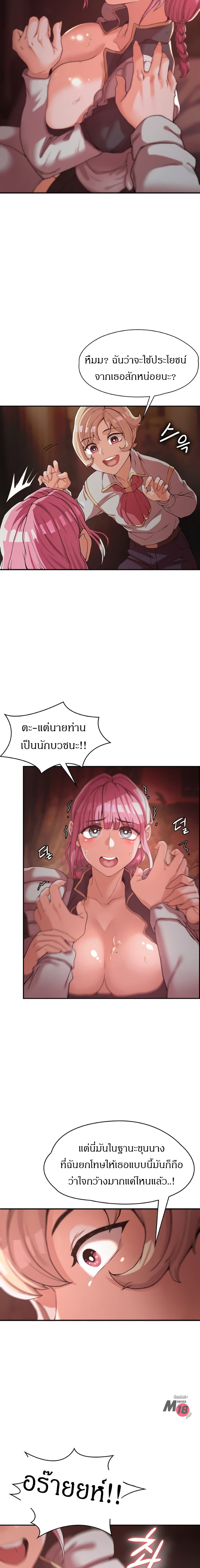 Hero Villain – Hero Villain – ตอนที่ 1 หน้า 22