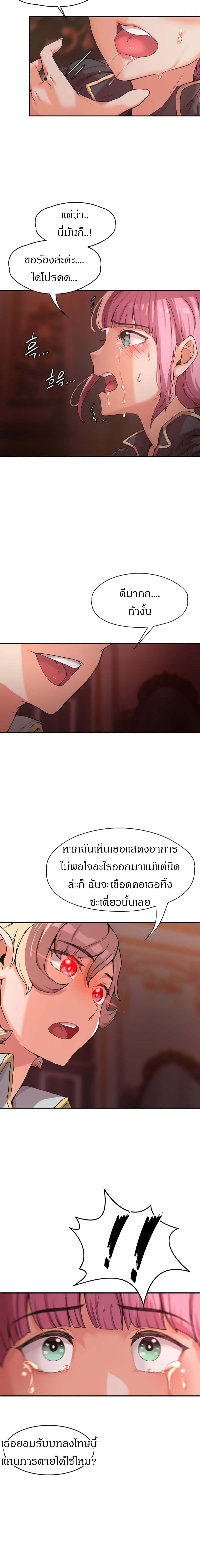 Hero Villain – Hero Villain – ตอนที่ 1 หน้า 24