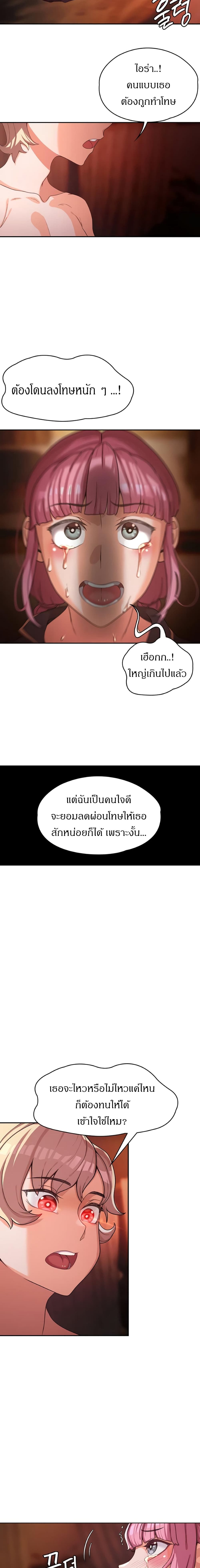 Hero Villain – Hero Villain – ตอนที่ 1 หน้า 31