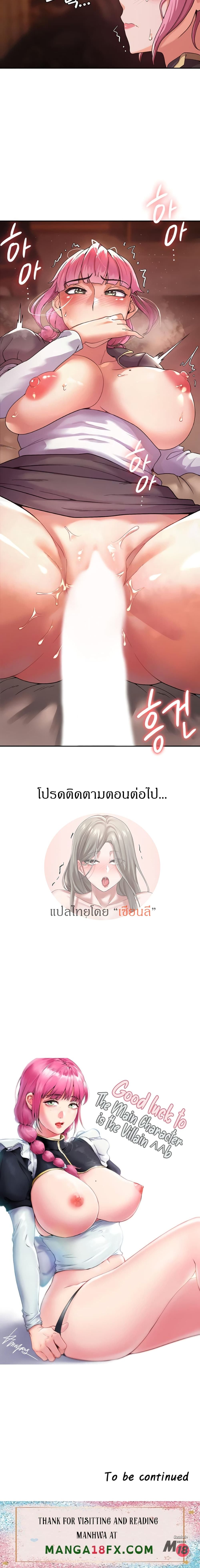 Hero Villain – Hero Villain – ตอนที่ 1 หน้า 32