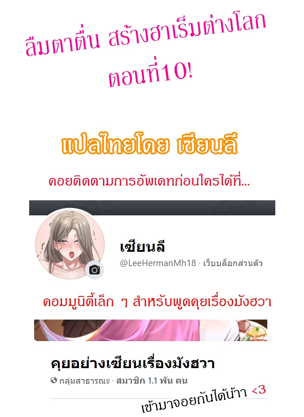 Hero Villain – Hero Villain – ตอนที่ 10 หน้า 1