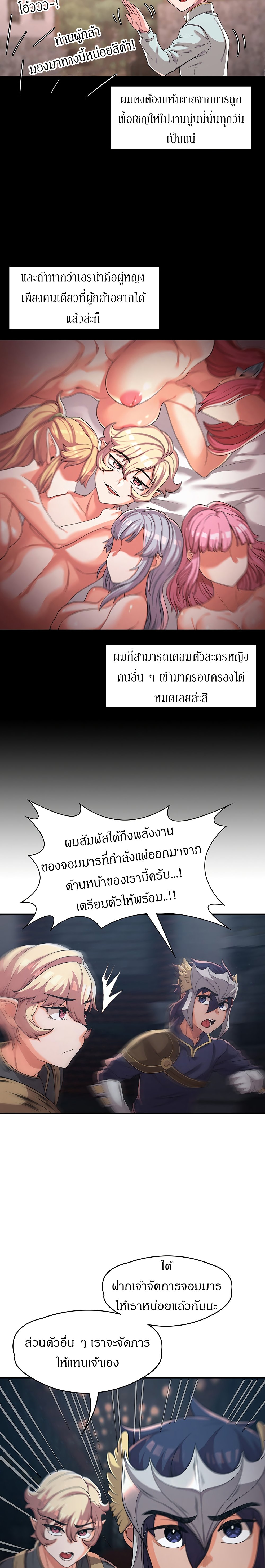 Hero Villain – Hero Villain – ตอนที่ 10 หน้า 3