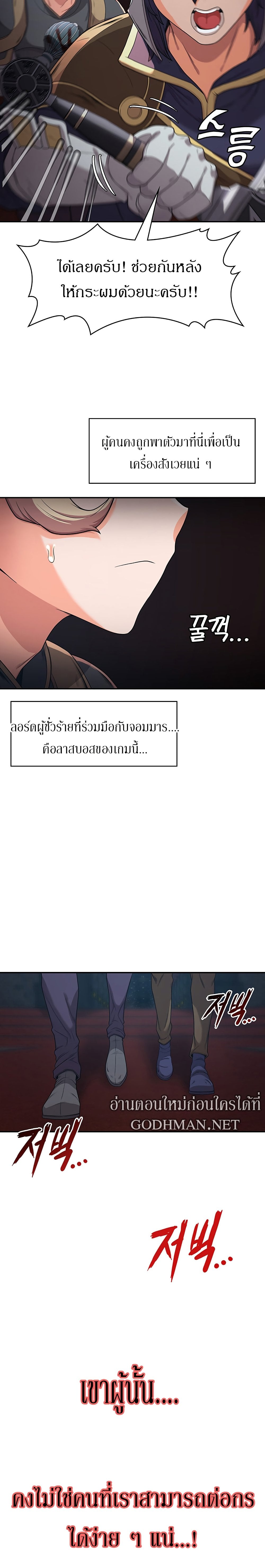 Hero Villain – Hero Villain – ตอนที่ 10 หน้า 4
