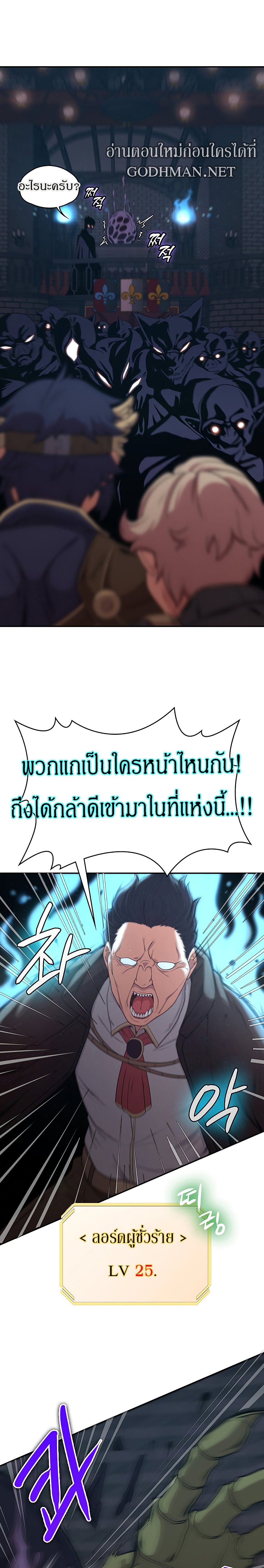 Hero Villain – Hero Villain – ตอนที่ 10 หน้า 5