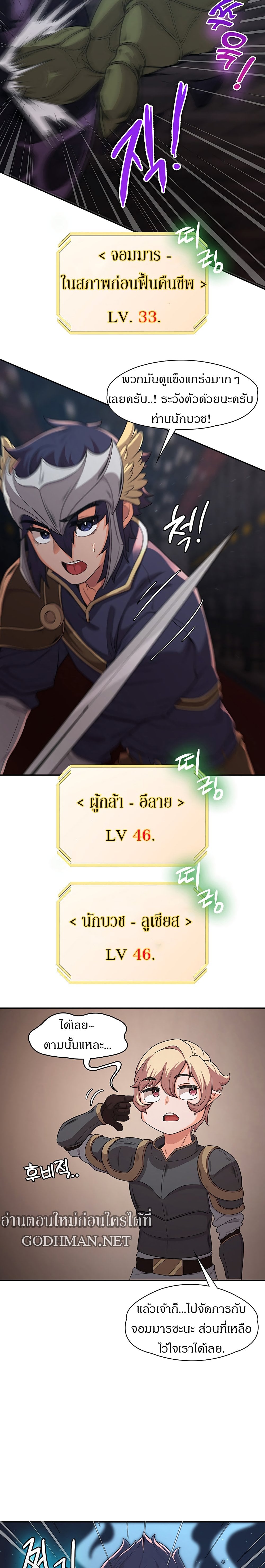 Hero Villain – Hero Villain – ตอนที่ 10 หน้า 6