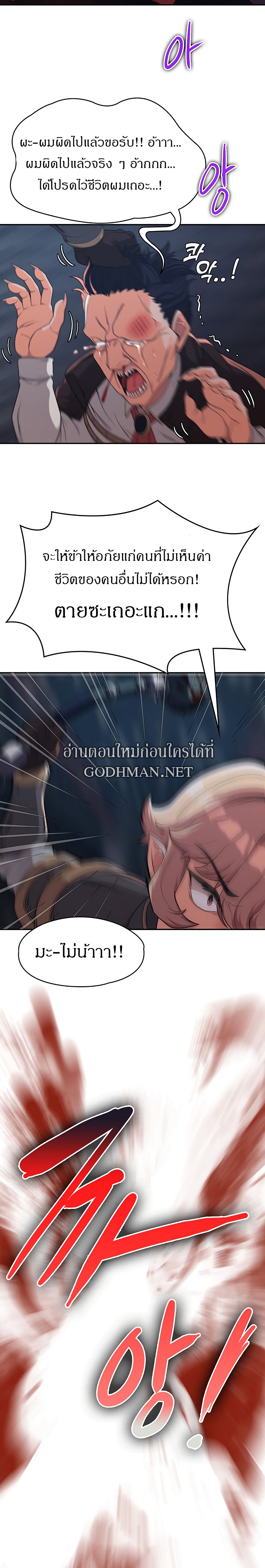 Hero Villain – Hero Villain – ตอนที่ 10 หน้า 8