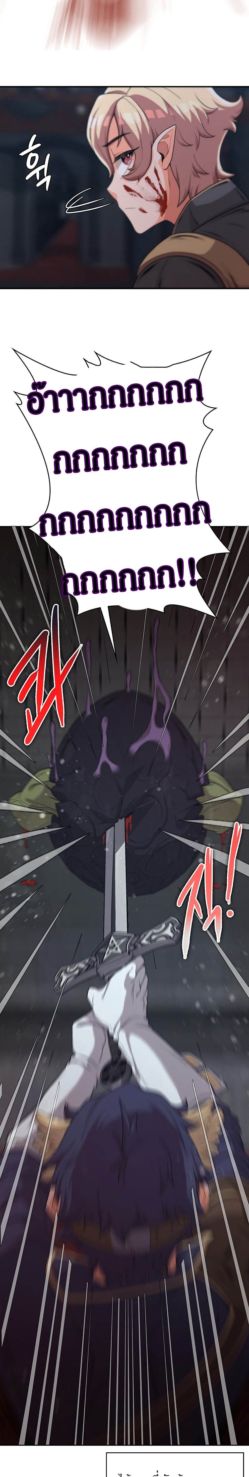 Hero Villain – Hero Villain – ตอนที่ 10 หน้า 9