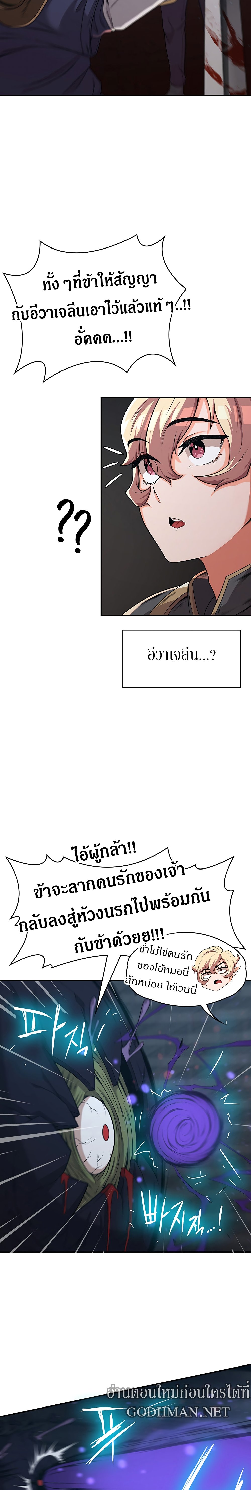Hero Villain – Hero Villain – ตอนที่ 10 หน้า 11