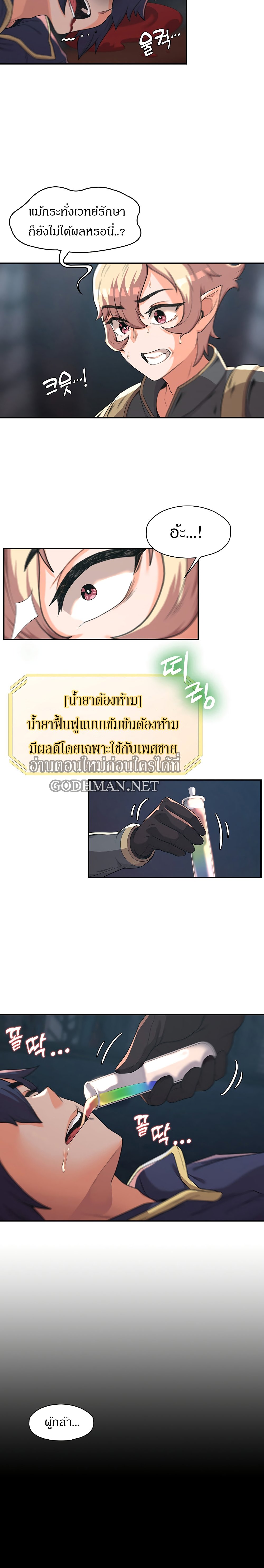 Hero Villain – Hero Villain – ตอนที่ 10 หน้า 14