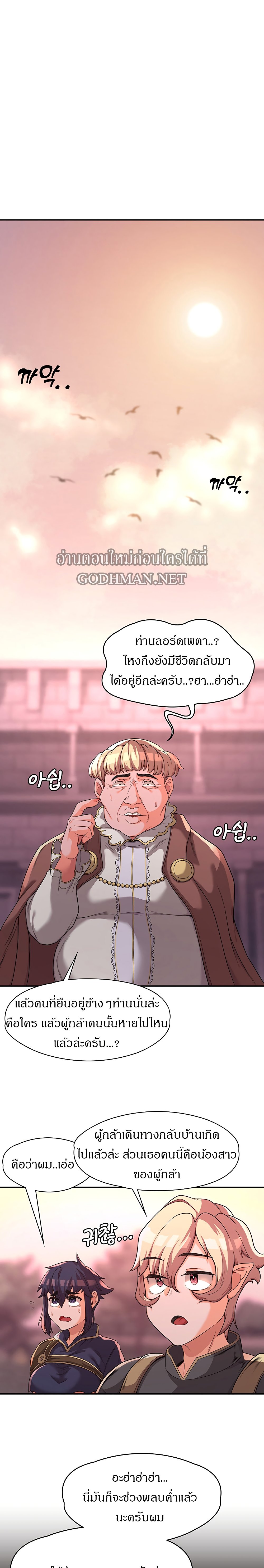 Hero Villain – Hero Villain – ตอนที่ 10 หน้า 20