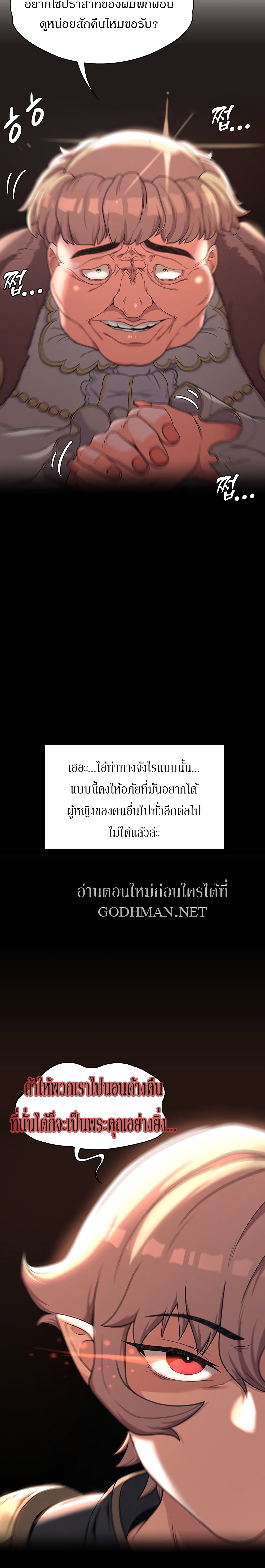 Hero Villain – Hero Villain – ตอนที่ 10 หน้า 21