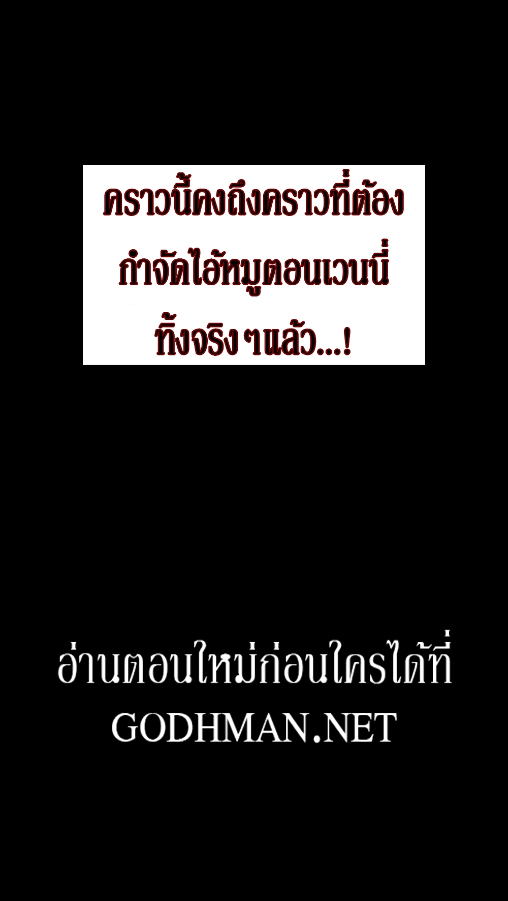 Hero Villain – Hero Villain – ตอนที่ 10 หน้า 22