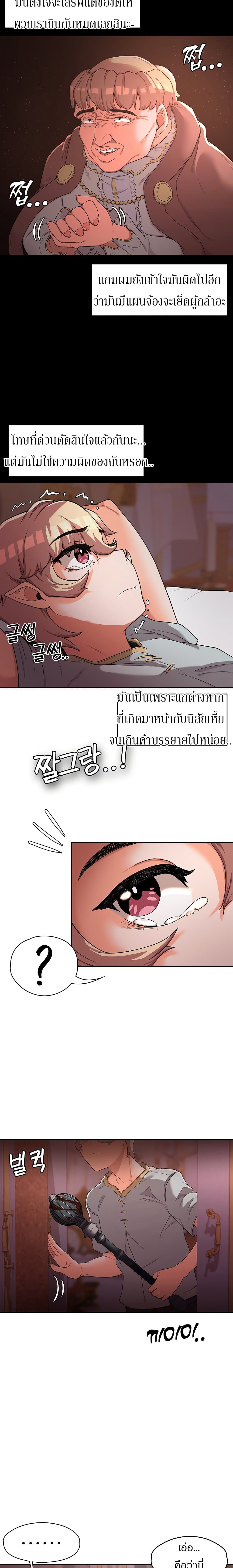 Hero Villain – Hero Villain – ตอนที่ 11 หน้า 5