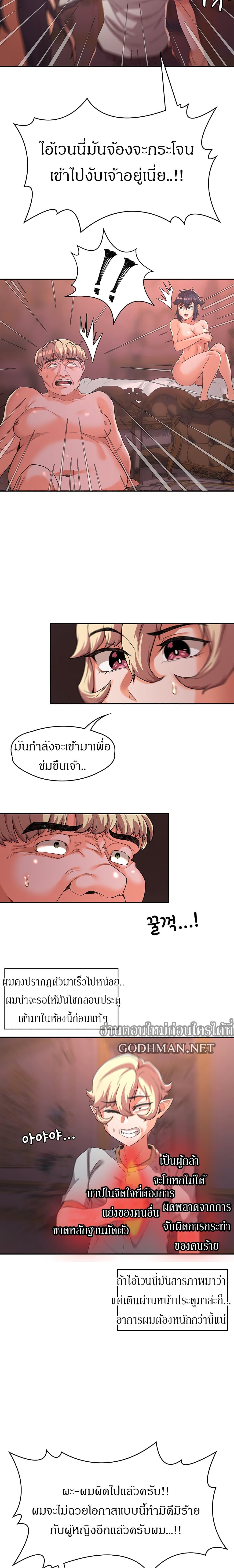 Hero Villain – Hero Villain – ตอนที่ 11 หน้า 7