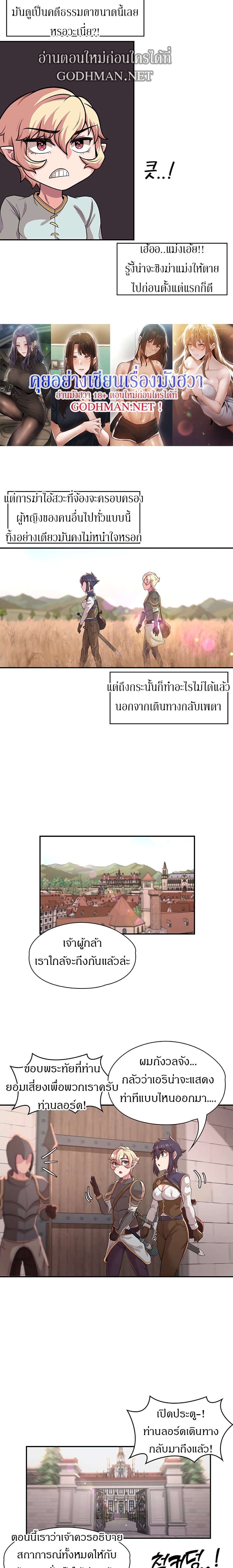 Hero Villain – Hero Villain – ตอนที่ 11 หน้า 10