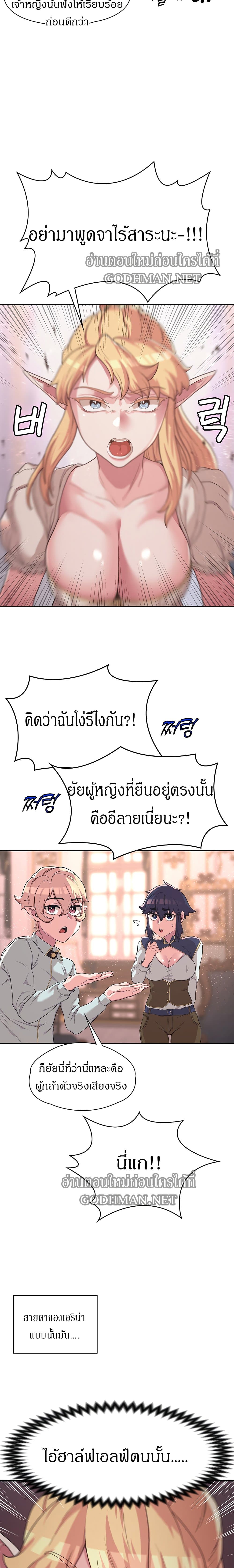 Hero Villain – Hero Villain – ตอนที่ 11 หน้า 11