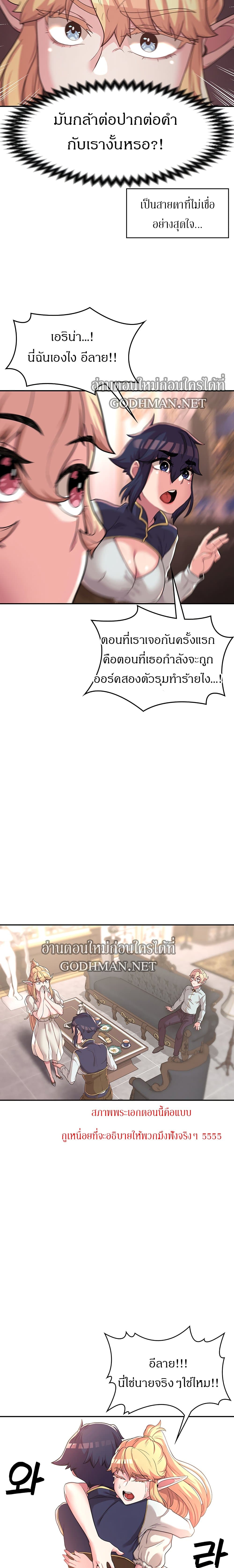 Hero Villain – Hero Villain – ตอนที่ 11 หน้า 12