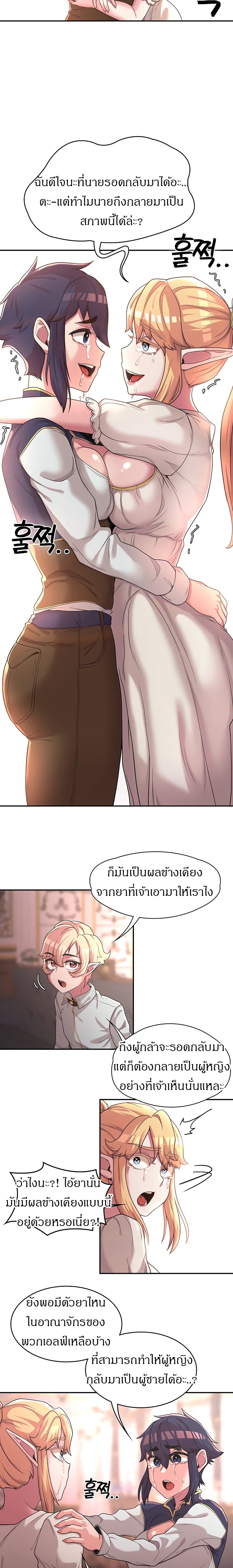 Hero Villain – Hero Villain – ตอนที่ 11 หน้า 13
